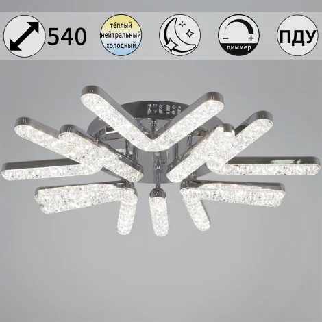 Потолочная люстра светодиодная на штанге с пультом с регулировкой цветовой температуры, яркости и ночным режимом Reluce 13190-0.3-5+5 CR