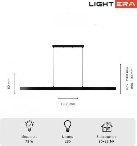 Подвесной линейный светодиодный светильник Lightera Baffin LE112L-180B Wi-Fi (Умный дом, Алиса, Маруся, голосое управление) (220V, на тросе)