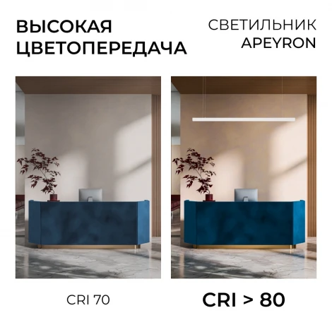Подвесной светильник светодиодный линейный 60Вт 4500лм 4000К белый, алюминий Apeyron 30-44