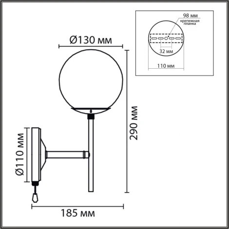 Бра Lumion Elrona 8375/1W черный/латунь/белый, металл/стекло E27 60W 220V