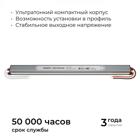 Блок питания 24В 36Вт 200-264В, 1,5А, IP67 ультратонкий, серебро Apeyron 03-187