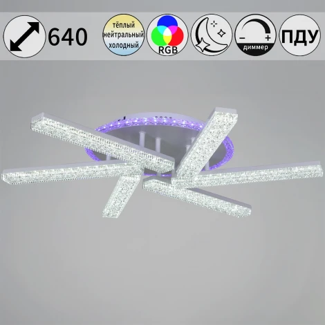 Потолочная люстра светодиодная на штанге с пультом с регулировкой цветовой температуры, яркости и ночным режимом Reluce 54430-0.3-06C WH