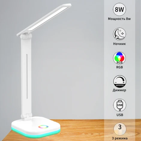 Офисная настольная лампа светодиодная с таймером с регулировкой цветовой температуры и яркости, ночным режимом и RGB Reluce 00625-0.7-02 WHITE