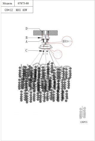 Подвесная люстра Kink Light Авани 07873-80,16