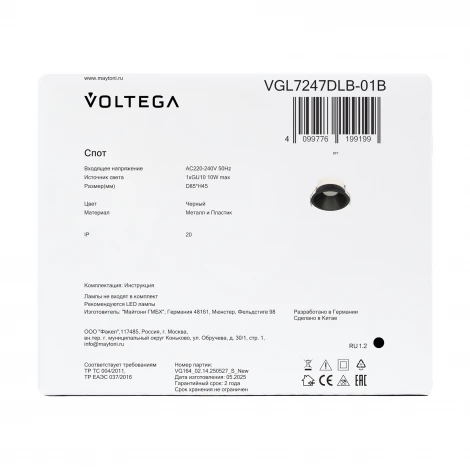 Встраиваемый светильник Voltega Arast VGL7247DLB-01B