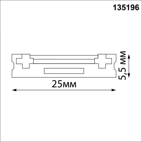 Низковольтный накладной шинопровод 2м Novotech Smal 135196 SHINO IP20 48V