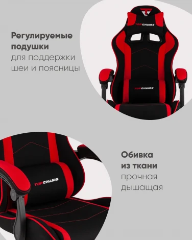 Кресло спортивное TopChairs Shadow ткань черно-красный арт.УТ000039460