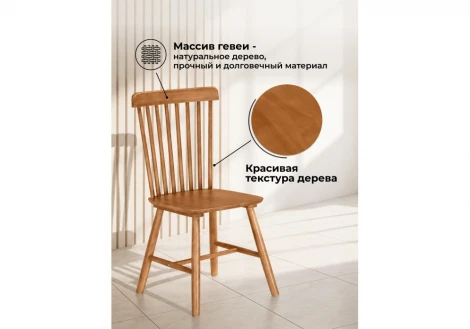Стул Sparta Woodville Woodville 15974