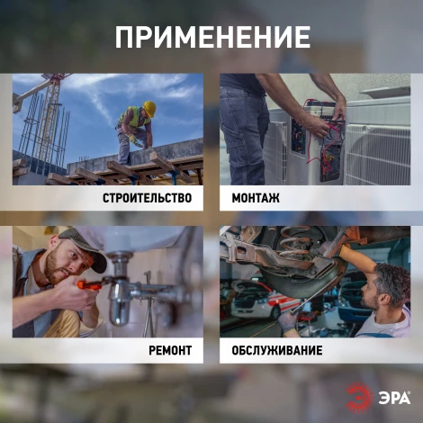 Рабочий фонарь светодиодный на батарейках ЭРА RB-704 RB-704