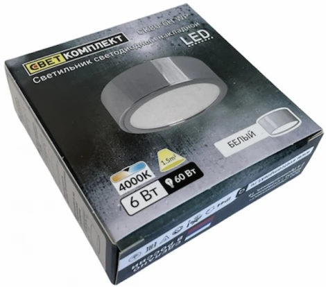 Потолочный светильник светодиодный Светкомплект CK80-6H.WP.W