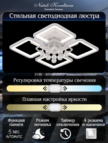 Потолочная люстра Natali Kovaltseva Cascade LED LAMPS 81157 (регулировка яркости, 220V, подвески, пульт управления)