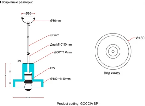 Подвесной светильник Crystal Lux GOCCIA SP1 (220V, на проводе, круглые)