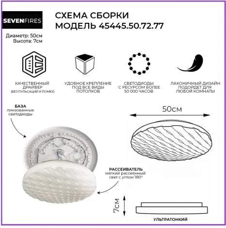 Потолочный светильник Seven Fires Ровер 45445.50.72.77