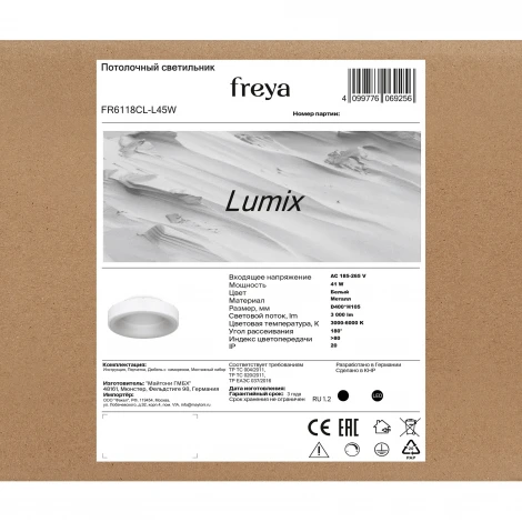 Потолочный светильник Freya Lumix FR6118CL-L45W