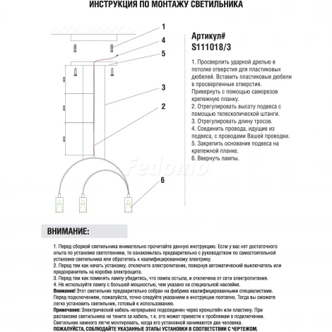 Donolux S111018 S111018/3 (220V, на тросе)