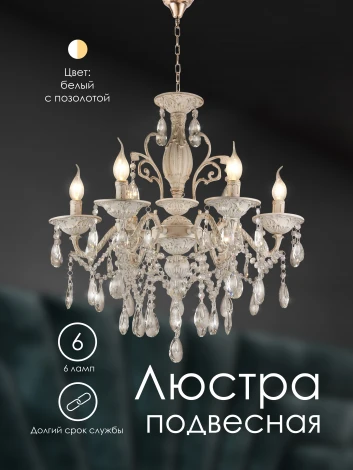 Подвесная люстра Мелодия Света PL1N 000022565