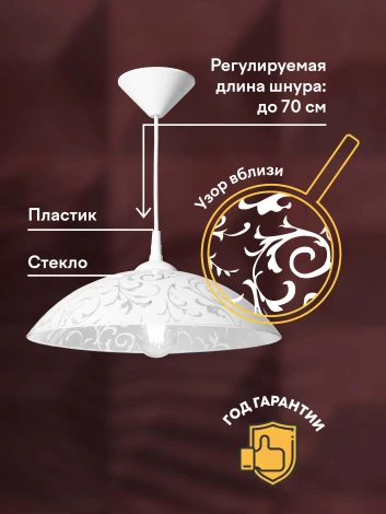Подвесной светильник Мелодия Света PS1N 000031171