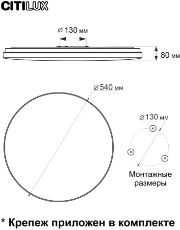 Потолочный светильник светодиодный с пультом Лаконика CL725900G Citilux