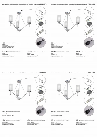 Потолочная люстра на штанге Vitaluce V4964-9/3PL, 3xE27 макс. 40Вт (220V)