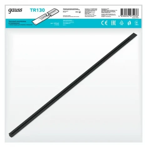 Шинопровод TR101-TR144 TR130 (220V)