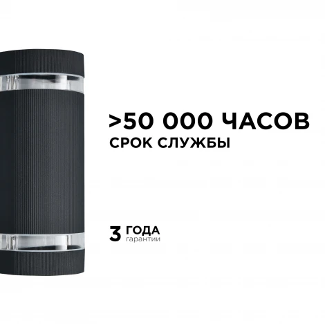 Настенный светильник уличный 2х35Вт черный, алюминий Apeyron 11-132