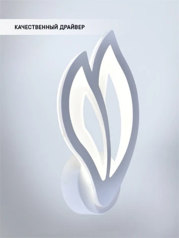 Бра Seven Fires Morin SF5017/1W-WT