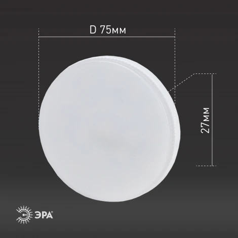 Лампочка светодиодная GX53 6W ЭРА LED GX-6W-865-GX53 R