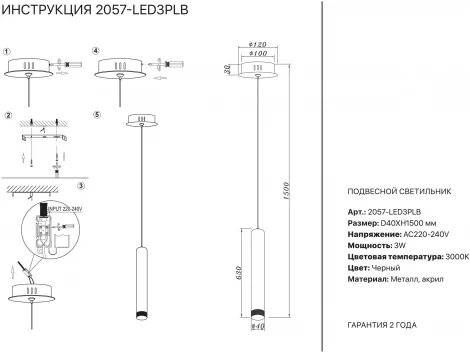 Подвесной светильник Simple Story 2057 2057-LED3PLB