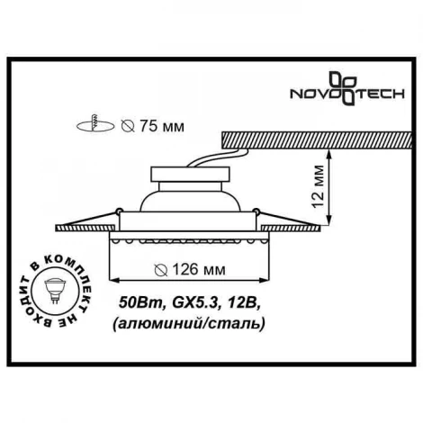 Встраиваемый точечный светильник Novotech Ligna 370267