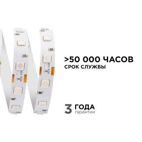 Светодиодная лента в блистере 12В СТ 14,4Вт/м SMD5050, 60д/м IP20 ширина подложки 10мм, 5м зеленый Apeyron 49BL