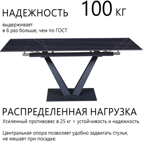 Стол раскладной Malibu (120+30+30), керамика матовая Black Gold Top Concept (21092)