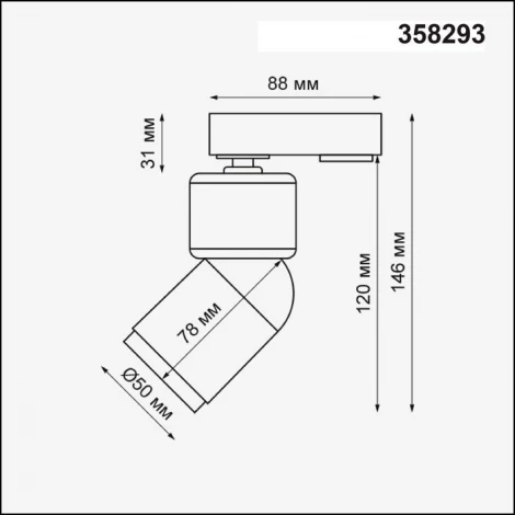Трековый светильник Novotech Fino 358293