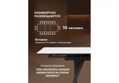 Кухонный стол Notta Вейв 140(200)х80 белый мрамор snow white / черный