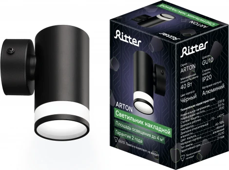 Спот Ritter Arton 59955 5