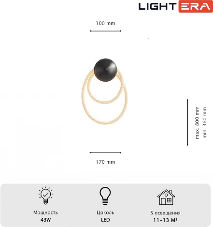 Настенный светильник с гибким неоном Lightera Tura LE103W-47BA STEEL (LED, 220V)