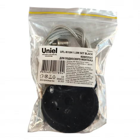 Комплект для подвесного монтажа для светильника серии ULO-N длина троса 1,5м черный Uniel UFL-N10H 1.5M SET BLACK