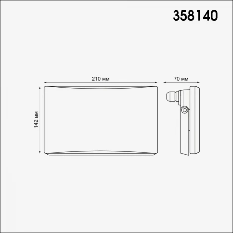 Прожектор уличный Novotech Armin Led 358140