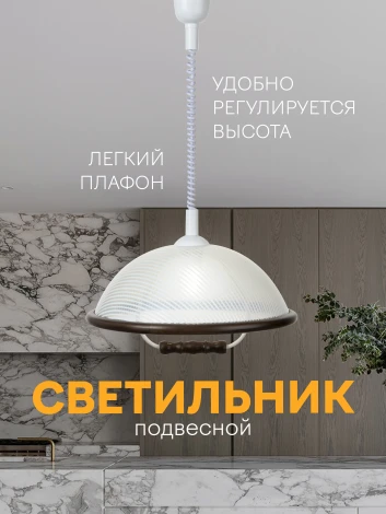 Подвесной светильник Мелодия Света PS1N 000030832