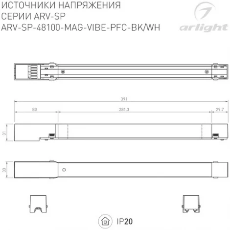 Блок питания ARV-SP-48100-MAG-VIBE-PFC-WH (48V, 2.2A, 100W) (Arlight, IP20 Металл) 046127