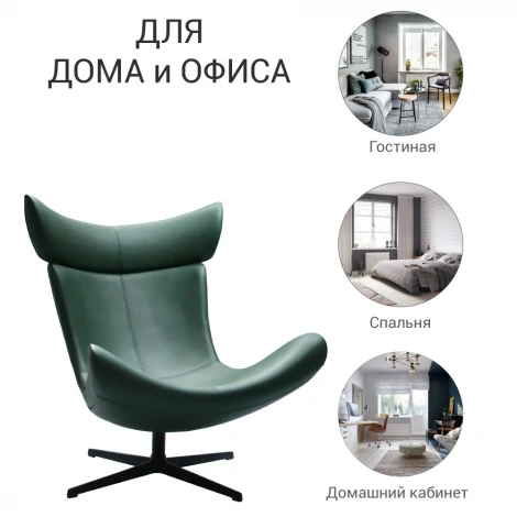 Кресло IMOLA зеленый