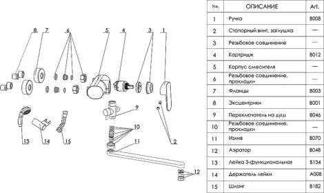 Смеситель Wasserkraft Donau 5302L универсальный