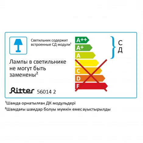 Настенно-потолочный линейный светильник светодиодный Ritter 56014 2