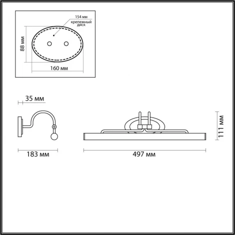 Подсветка для картин Odeon Light Bacca 4906/8WL (LED, 220V)