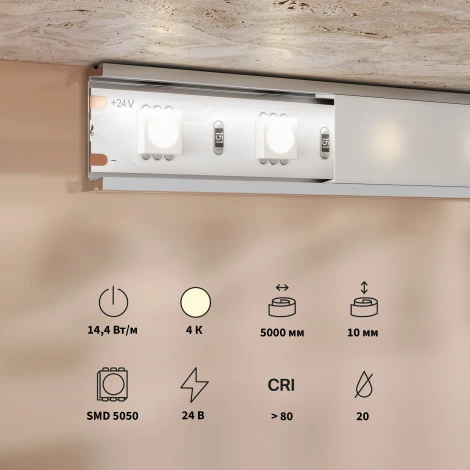 Светодиодная лента 24В 5050 14,4Вт/м 4000К 5м Maytoni 201190