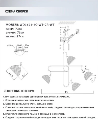 Потолочная люстра на штанге Wedo Light Alanis WD3621/4C-WT-CR-WT