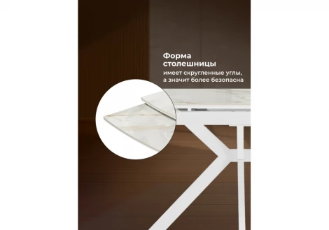 Керамический стол Катчел-2 120 Светлячок Woodville 632671