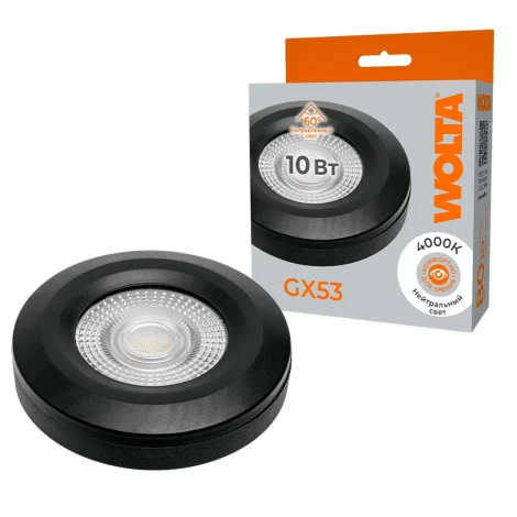 Светодиодная лампа с линзой 10Вт 4000K GX53 черный Wolta WSTD-GX-10W4KGX53-BL
