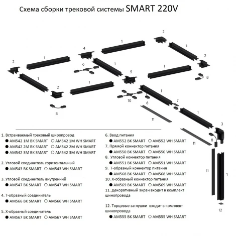Торцевая заглушка белый AM Group AM555 WH