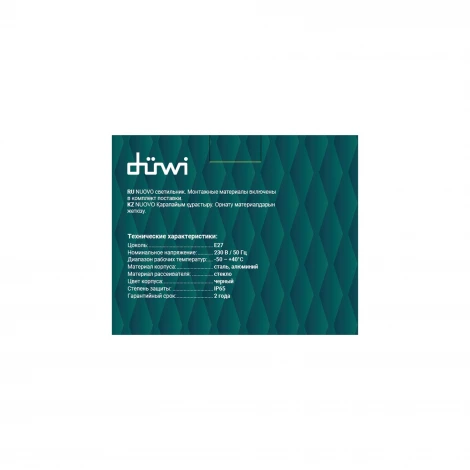 Настенный светильник уличный duwi 24392 2