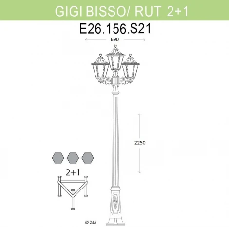 Наземный фонарь Fumagalli Rut E26.156.S21.VXF1R (220V, IP55)